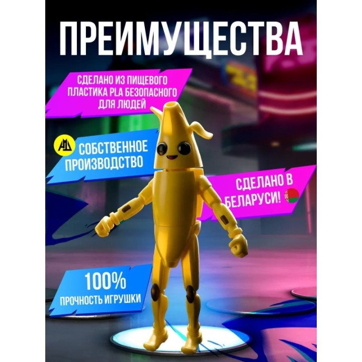 Купить фортнайт фигурка банан peely ASDAMATOYS