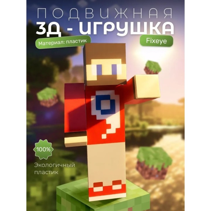 Купить fixeye игрушка ASDAMATOYS