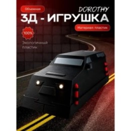 Купить dorothy перехватчик торнадо tiv 2 ASDAMATOYS