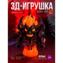 Купить Shadow fiend фигурка дота 2 ASDAMATOYS