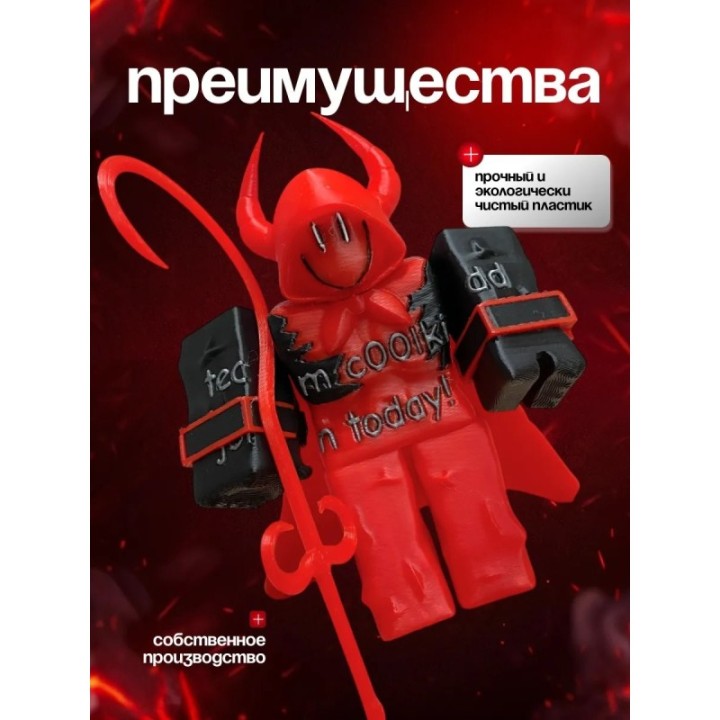Купить Форсакен кулкид ASDAMATOYS