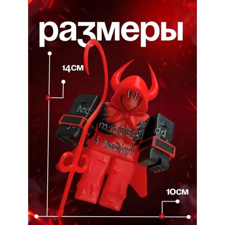 Купить Форсакен кулкид ASDAMATOYS
