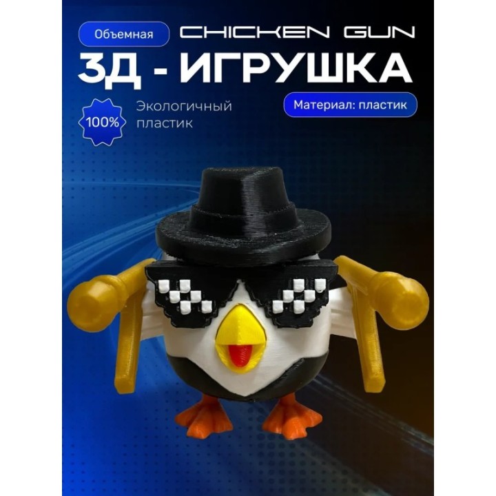 Купить Chicken gun игрушка ASDAMATOYS