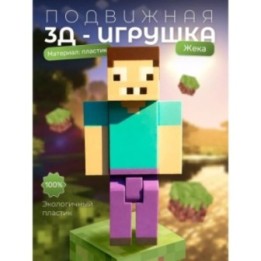 Купить Про minecraft Профессионал Жека ASDAMATOYS
