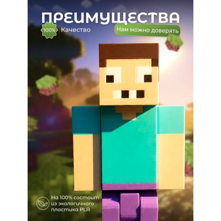 Купить Про minecraft Профессионал Жека ASDAMATOYS