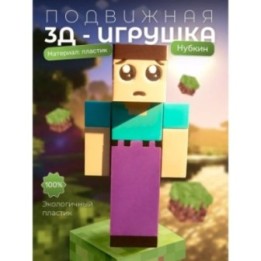 Купить нубкин minecraft ASDAMATOYS
