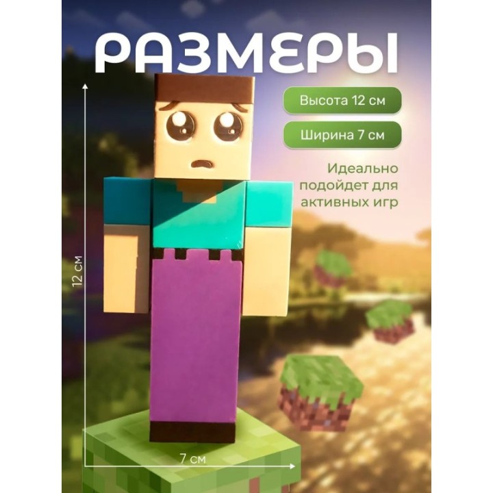 Купить нубкин minecraft ASDAMATOYS