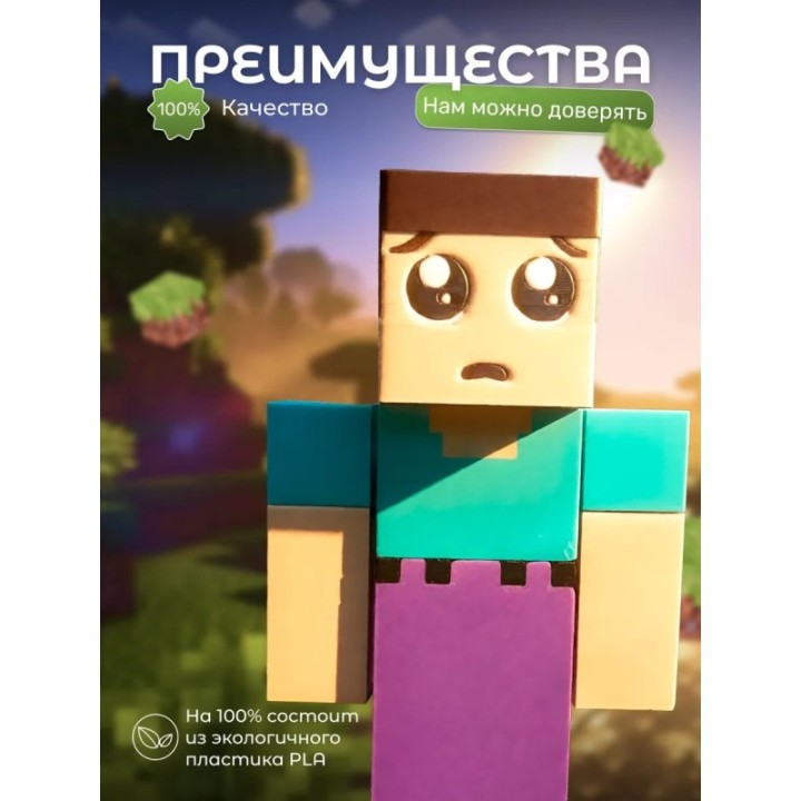 Купить нубкин minecraft ASDAMATOYS