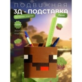 Купить Леня minecraft подставка ASDAMATOYS