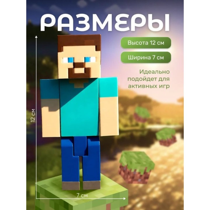 Купить стив из minecraft фигурка ASDAMATOYS