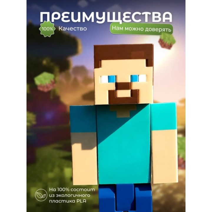 Купить стив из minecraft фигурка ASDAMATOYS