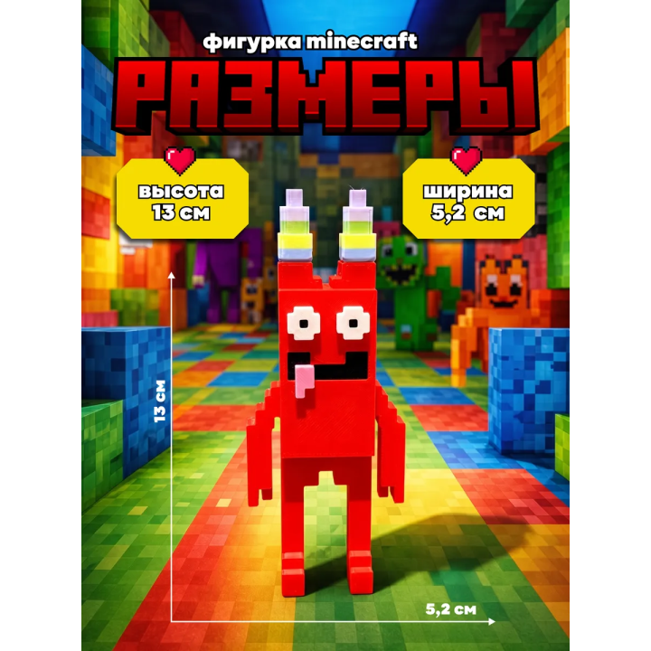 Банбан minecraft фигурка