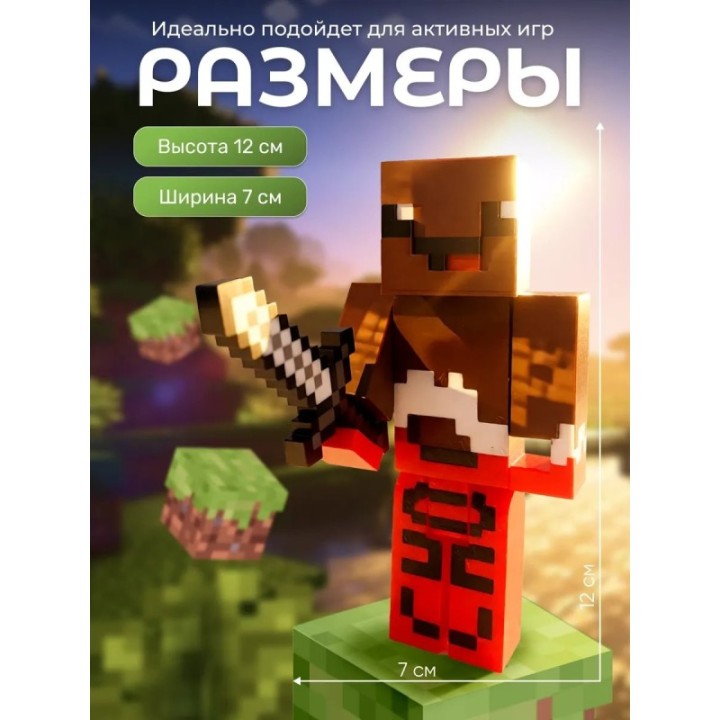 Купить Леня minecraft c мечом ASDAMATOYS