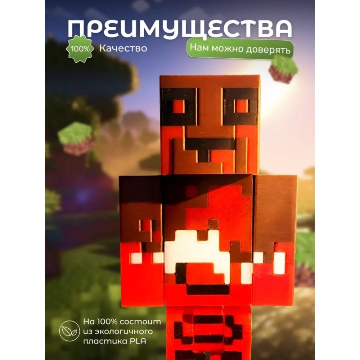 Купить Леня minecraft ехе ASDAMATOYS