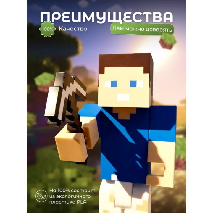 Купить владус minecraft с киркой ASDAMATOYS