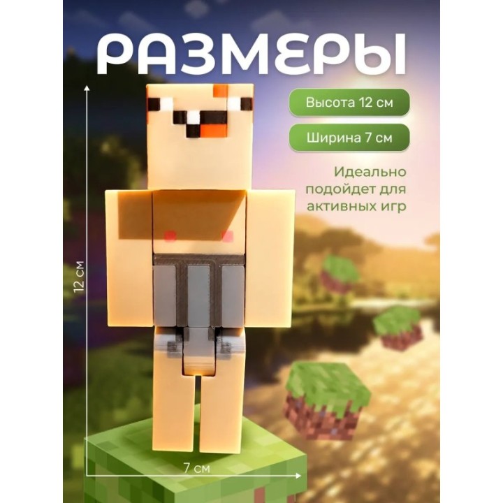Купить карапуз друг владус minecraft ASDAMATOYS