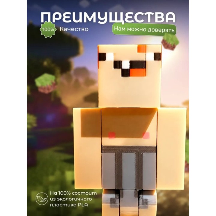 Купить карапуз друг владус minecraft ASDAMATOYS