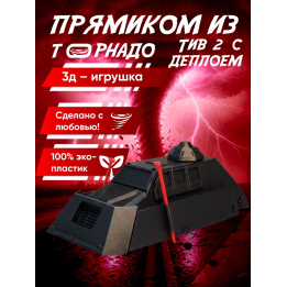 tiv 2 перехватчик торнадо игрушка с деплоем 2
