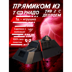 tiv 2 перехватчик торнадо игрушка с деплоем 2