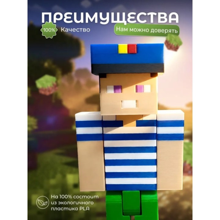 Купить владус minecraft вдв ASDAMATOYS