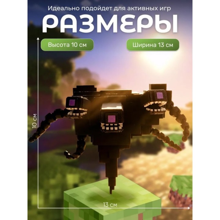 Купить Визер шторм minecraft игрушка ASDAMATOYS