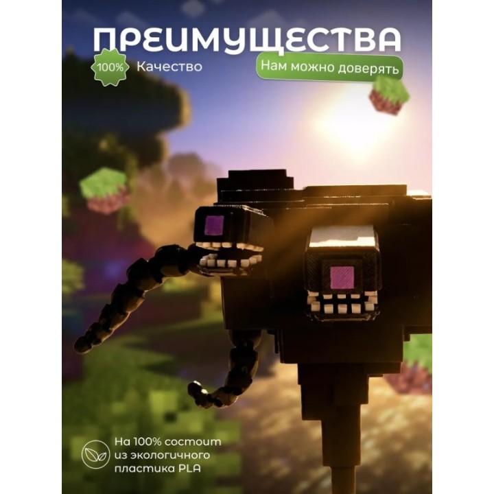 Купить Визер шторм minecraft игрушка ASDAMATOYS