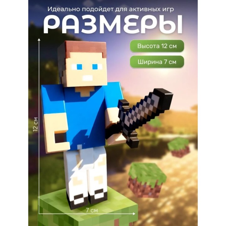 Купить владус майнкрафт с мечом ASDAMATOYS