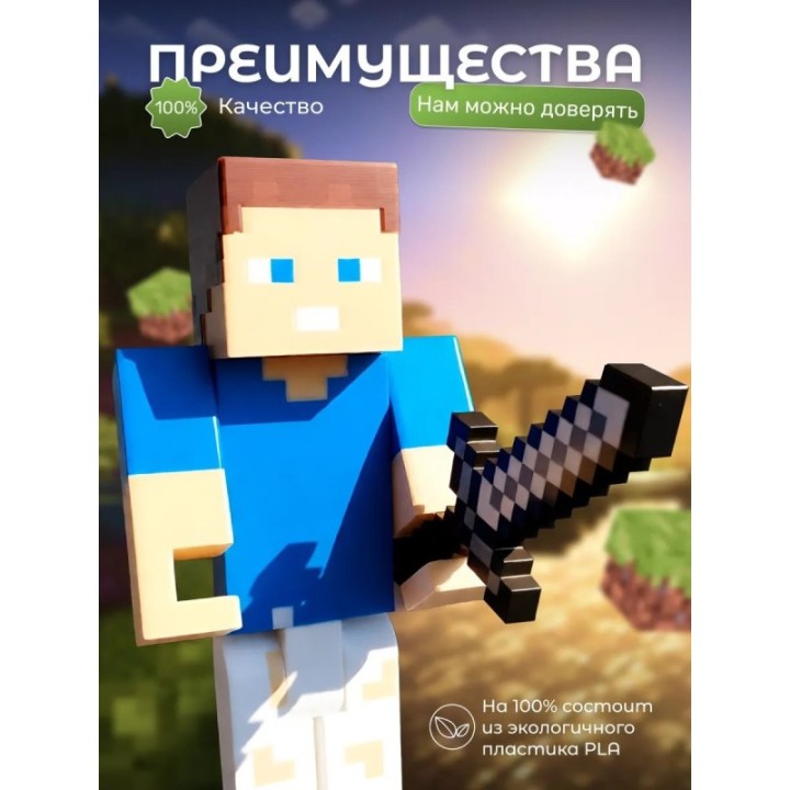 Купить владус майнкрафт с мечом ASDAMATOYS