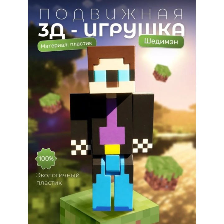 Купить Шедимен minecraft ASDAMATOYS