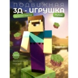 Купить Нубик из minecraft фигурка ASDAMATOYS