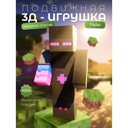 райм minecraft
