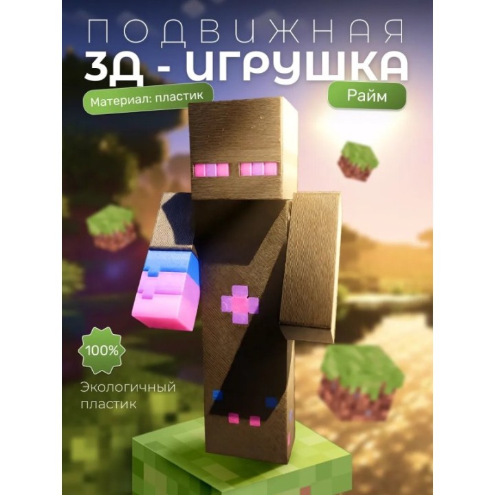 Купить райм minecraft ASDAMATOYS