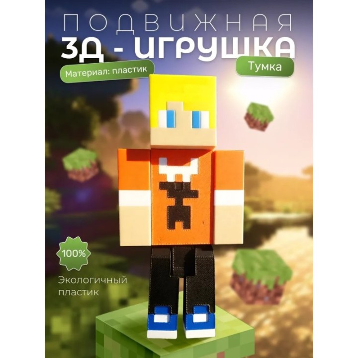 Купить Тумка minecraft ASDAMATOYS