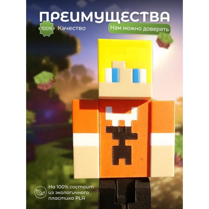 Купить Тумка minecraft ASDAMATOYS