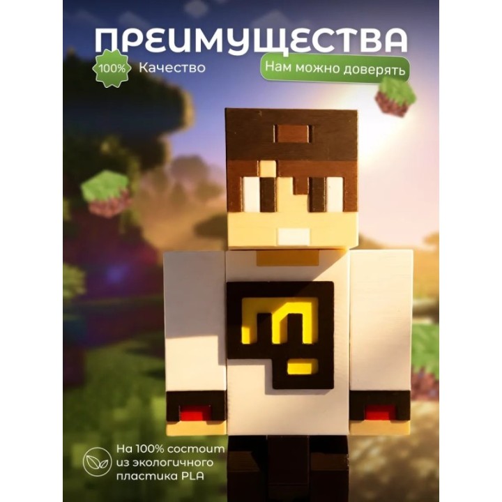 Купить Евген бро игрушка minecraft ASDAMATOYS