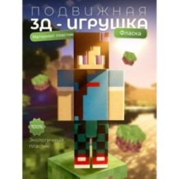 Купить фласка minecraft ASDAMATOYS
