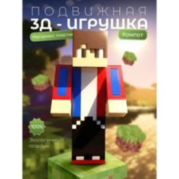 Купить Компот minecraft ASDAMATOYS