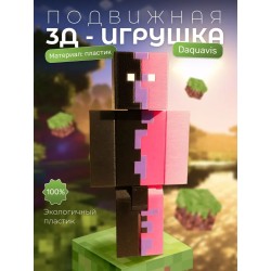 Daquavis майнкрафт игрушка