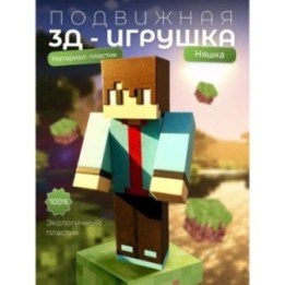 Купить няшка minecraft ASDAMATOYS