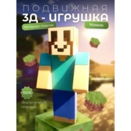 Купить Мимик из minecraft ASDAMATOYS