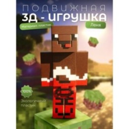 Купить Леня minecraft ASDAMATOYS