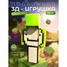Купить Дрим minecraft ASDAMATOYS