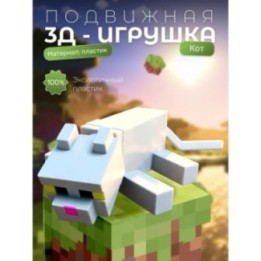 Купить Кот из minecraft ASDAMATOYS