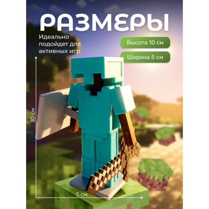 Купить Броня minecraft алмазная ASDAMATOYS