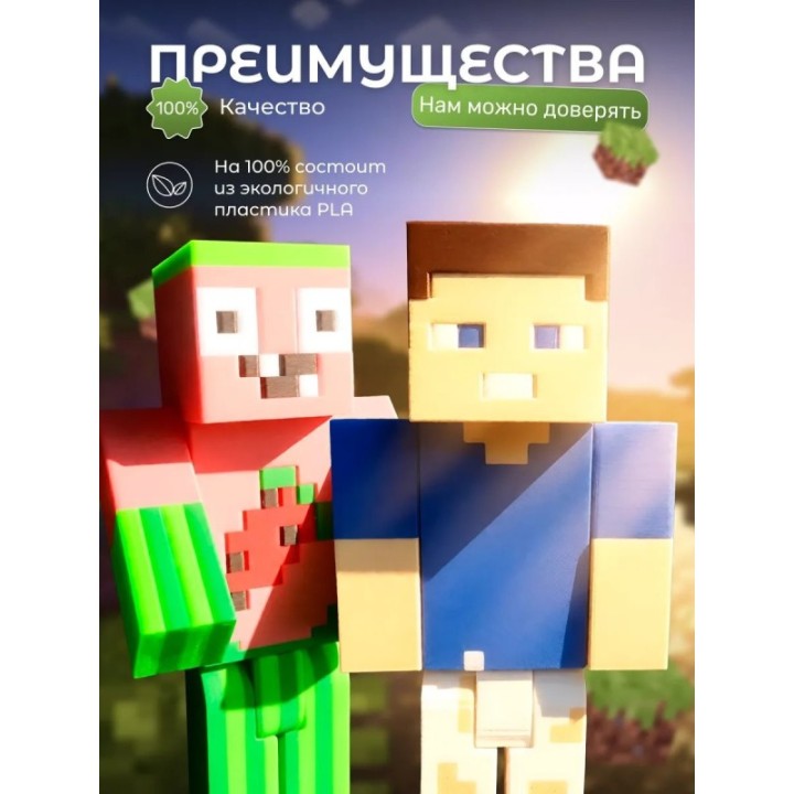 Купить Арбузкин minecraft, владус minecraft ASDAMATOYS
