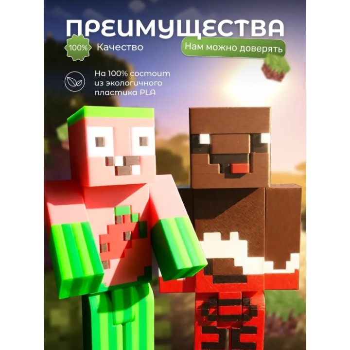 Купить Арбузкин minecraft, леня minecraft ASDAMATOYS