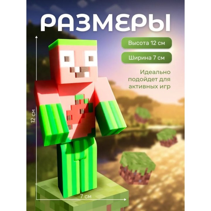 Купить Арбузкин minecraft ASDAMATOYS