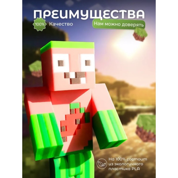 Купить Арбузкин minecraft ASDAMATOYS