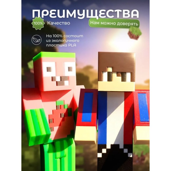 Купить Арбузкин minecraft, компот minecraft ASDAMATOYS