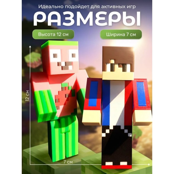 Купить Арбузкин minecraft, компот minecraft ASDAMATOYS